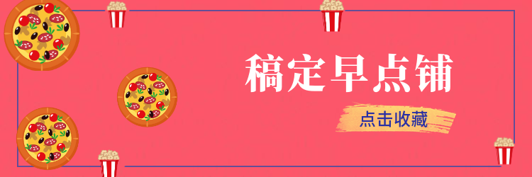 餐饮美食手绘清新饿了么店招