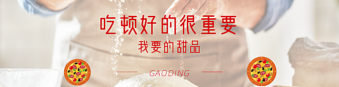 餐饮美食可爱清新饿了么海报