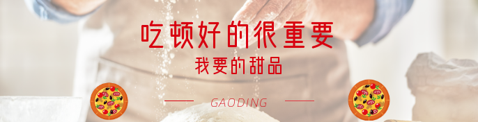 餐饮美食可爱清新饿了么海报