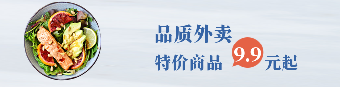 麻辣烫饿了么海报
