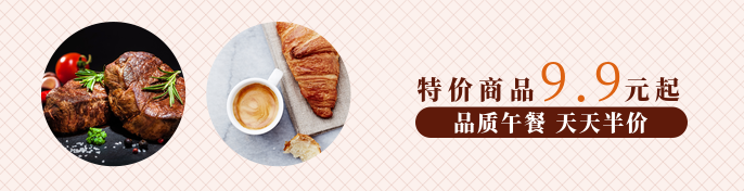 西餐饿了么海报预览效果