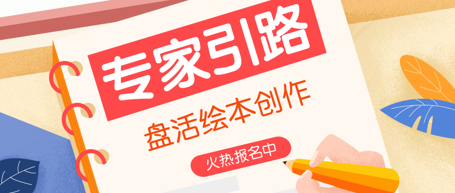绘本创作公众号首图预览效果