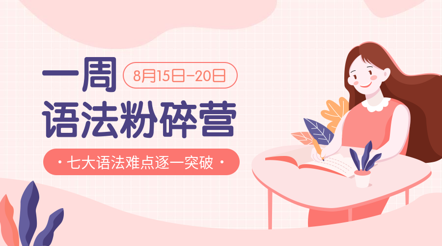 语法难点课程扁平手绘课程封面预览效果