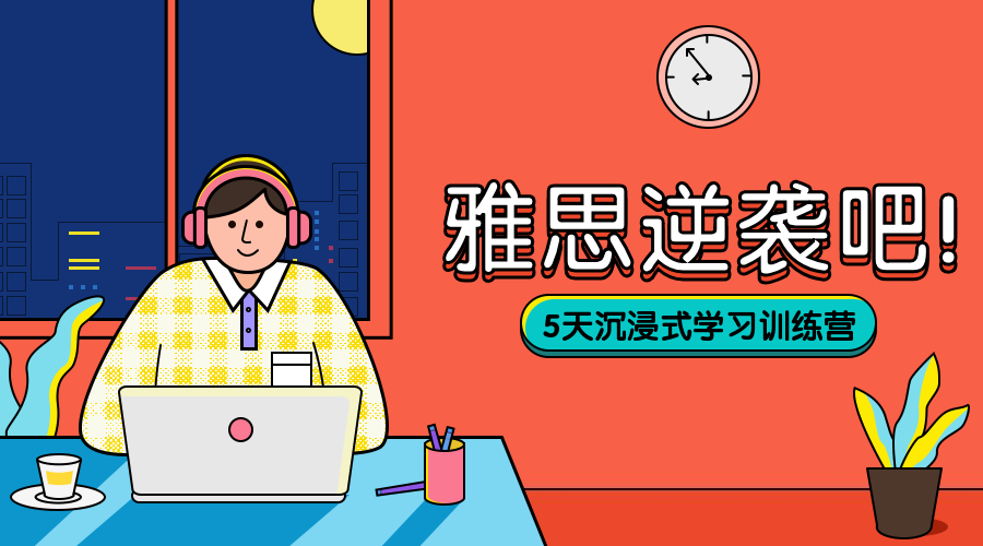 雅思逆袭课程封面预览效果