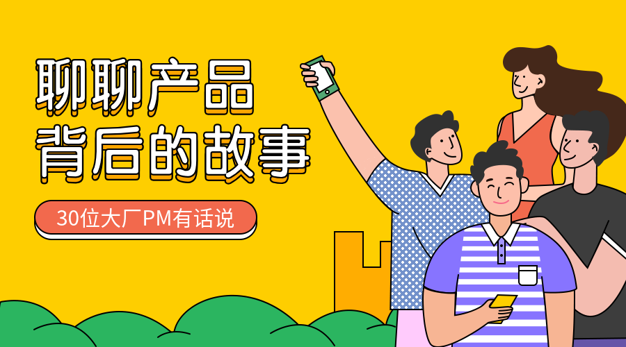 产品运营/插画风/课程封面预览效果