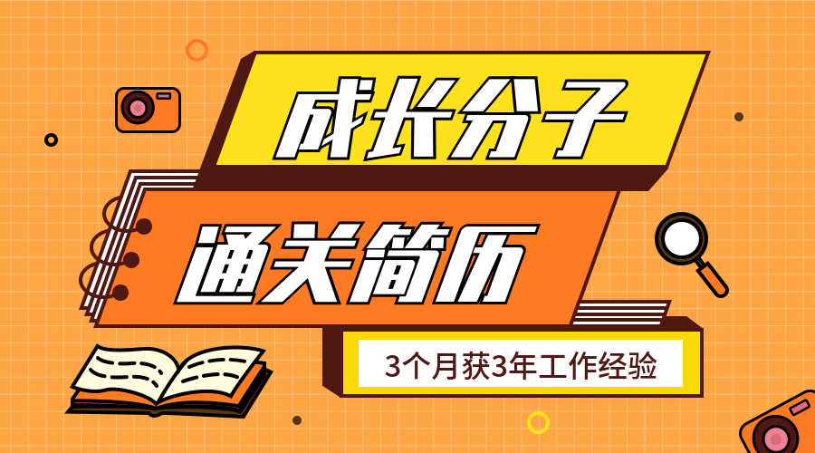 产品运营通关法则课程横版海报预览效果
