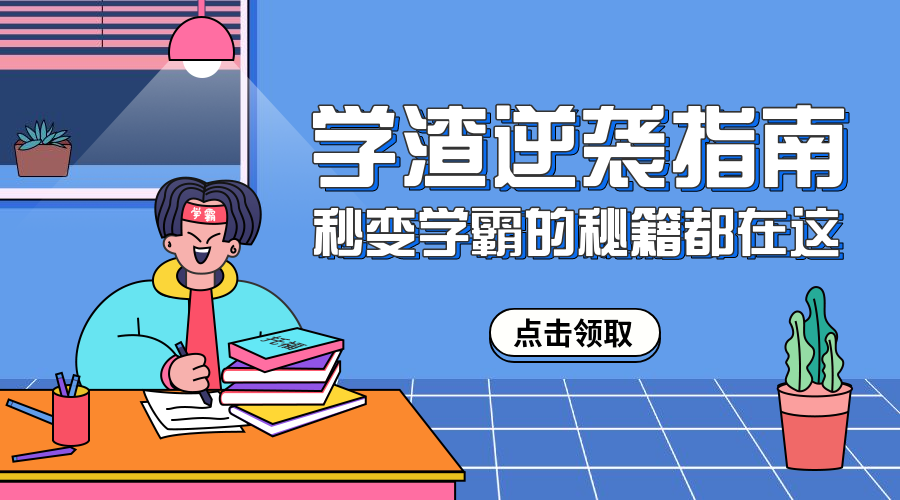 暑期补习班课程封面预览效果
