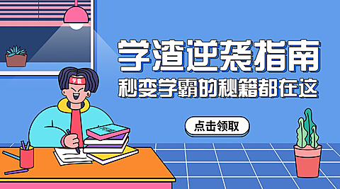 暑期补习班课程封面