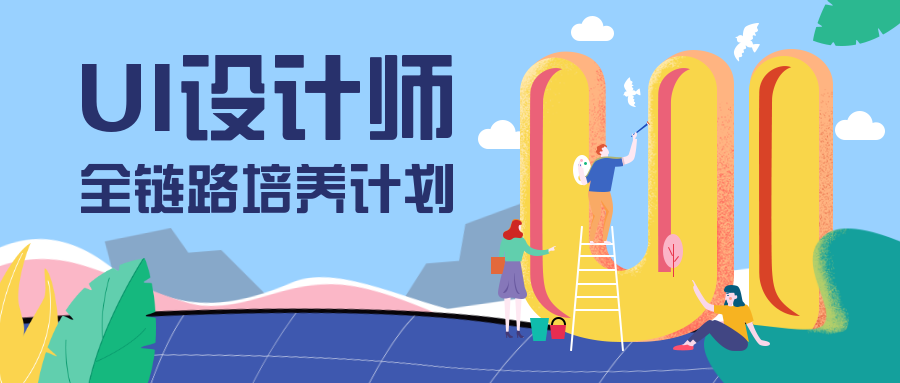 UI设计师公众号首图预览效果
