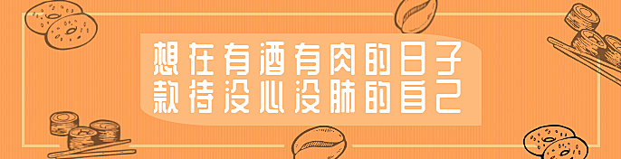 餐饮美食简约可爱饿了么海报