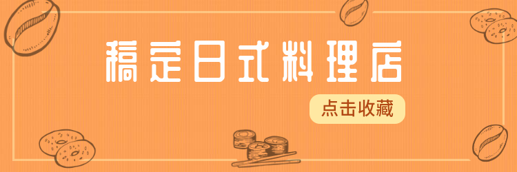 餐饮美食简约可爱饿了么店招