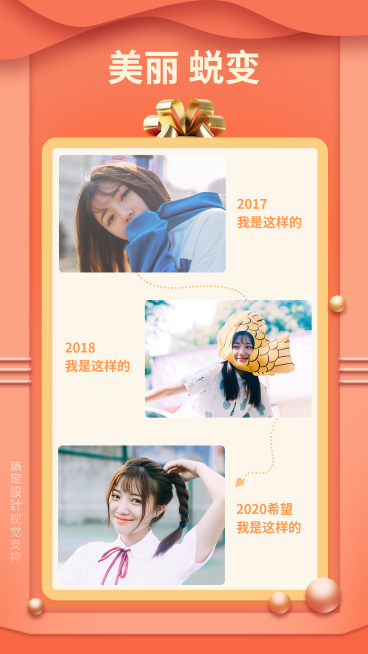 2019个人成长变化对比展示海报预览效果