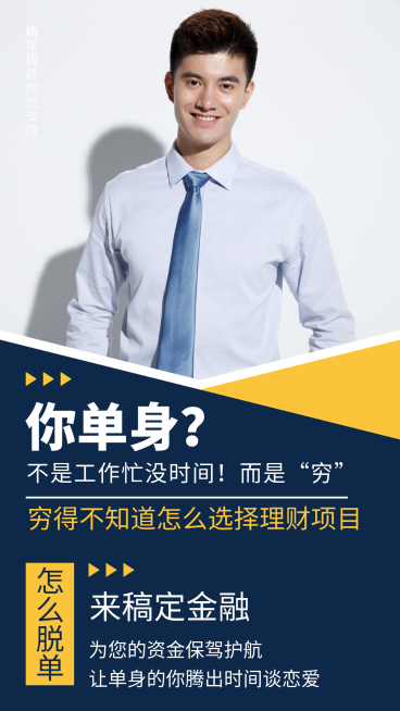 商务清新金融保险招聘增员海报预览效果
