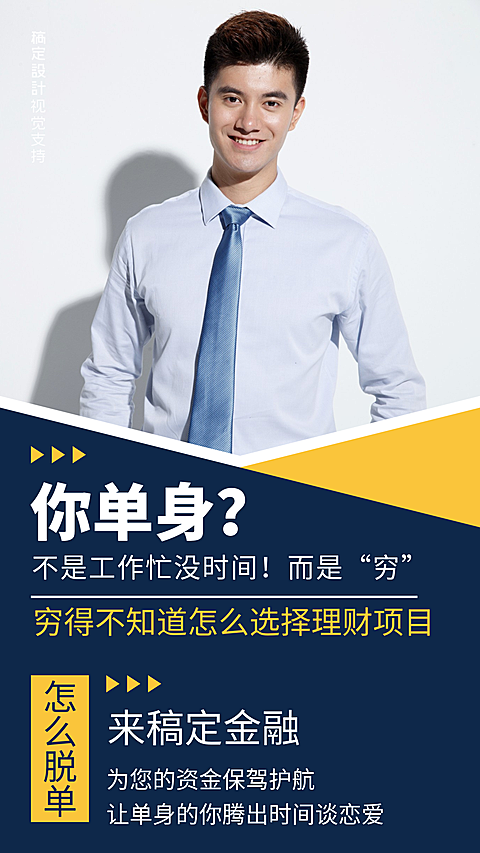 商务清新金融保险招聘增员海报