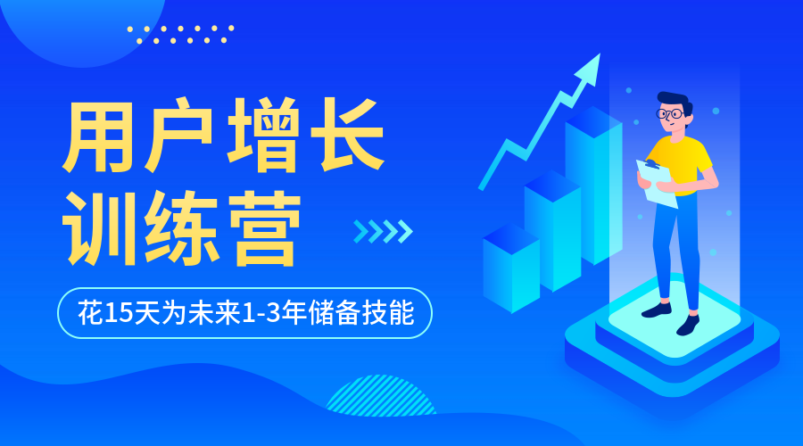 用户增长训练营/科技风/课程封面预览效果