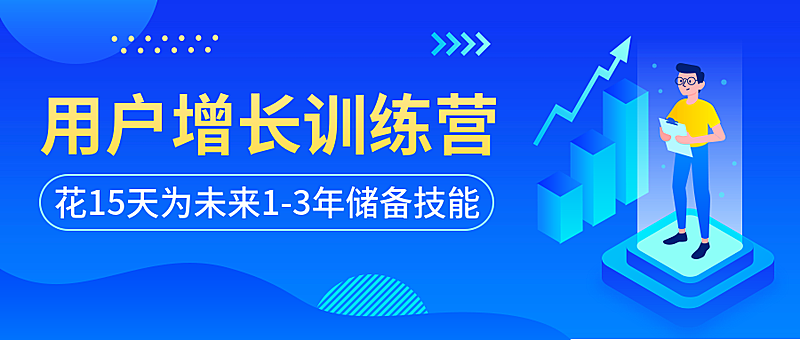用户增长/科技风/公众号首图