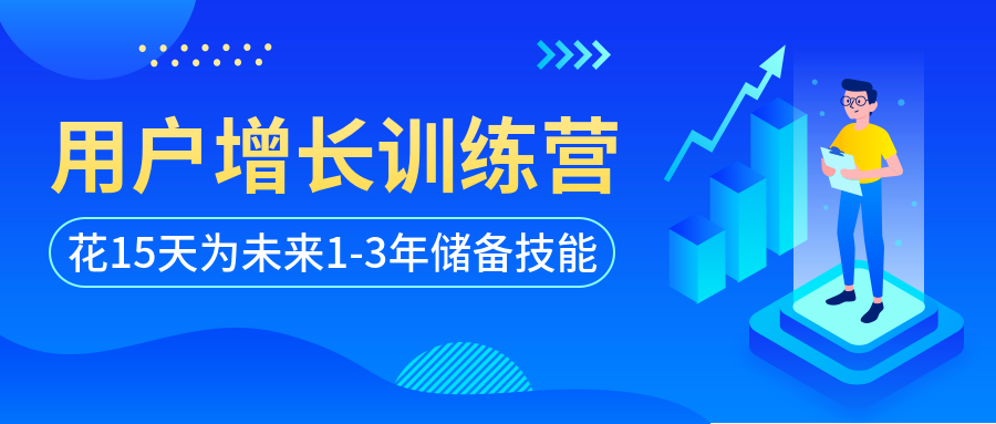 用户增长/科技风/公众号首图