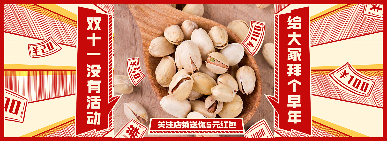 双11狂欢大促趣味创意手绘海报banner