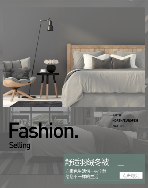 家居日用海报预览效果