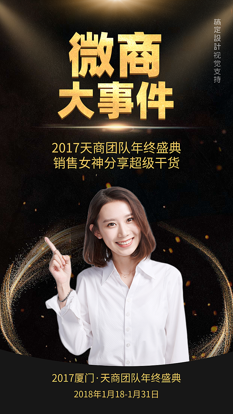 微商培训直播讲师介绍