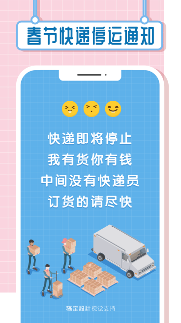放假通知快递物流通知公告展示海报预览效果