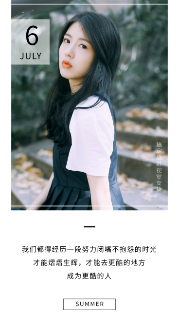 简约实景正能量日签预览效果
