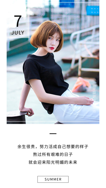 简约实景正能量日签预览效果