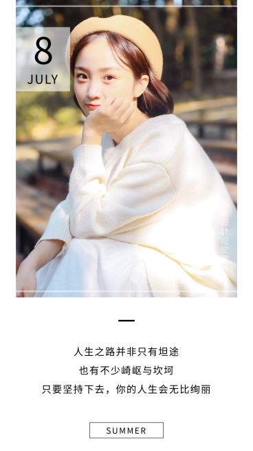 简约实景正能量日签预览效果