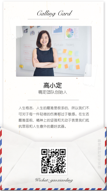 简约书信个人名片模板预览效果