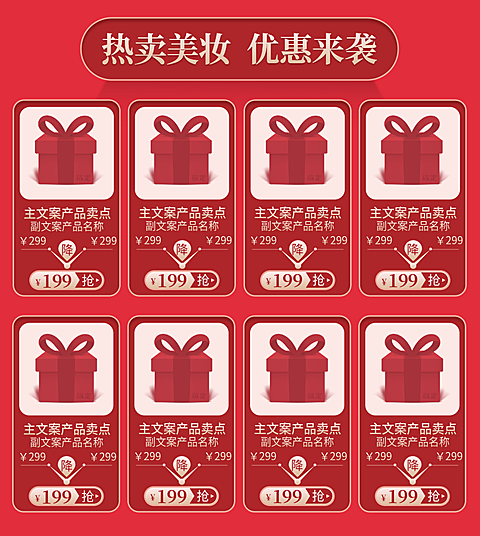 美妆喜庆热卖推荐