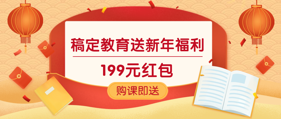 新年红包/春节送礼/公众号首图预览效果