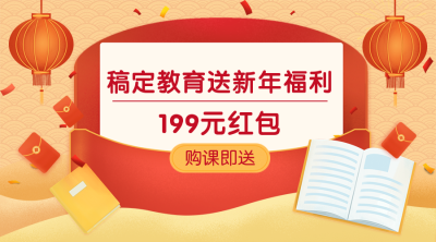 新年红包/春节送礼/横版banner