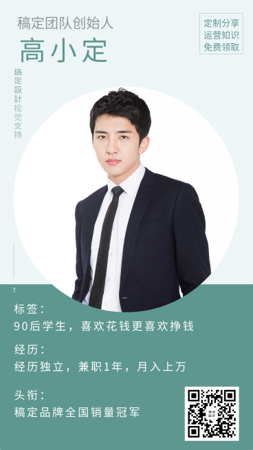 金融保险个人简介模版海报预览效果