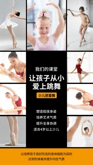  艺术兴趣班舞蹈美术拼图招生海报