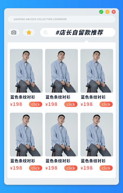 简约男装上新热卖专区商品列表预览效果