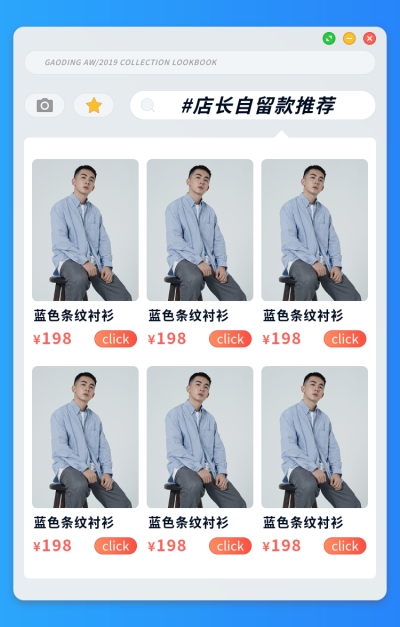 简约男装上新热卖专区商品列表