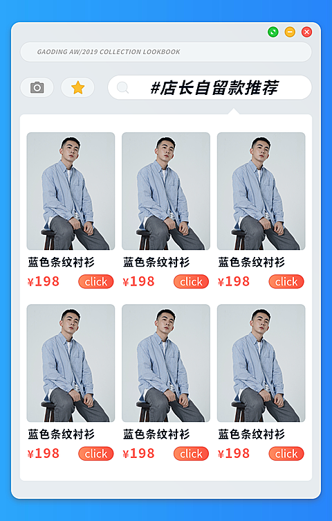 简约男装上新热卖专区商品列表