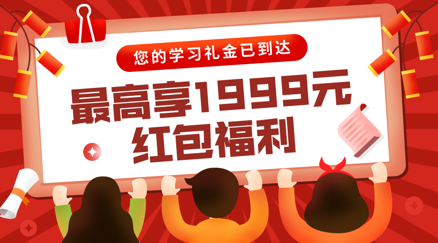 新年举牌/文字框/春节送福利/红包横版banner预览效果