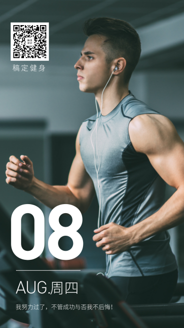 黑底大气励志日签图手机海报预览效果