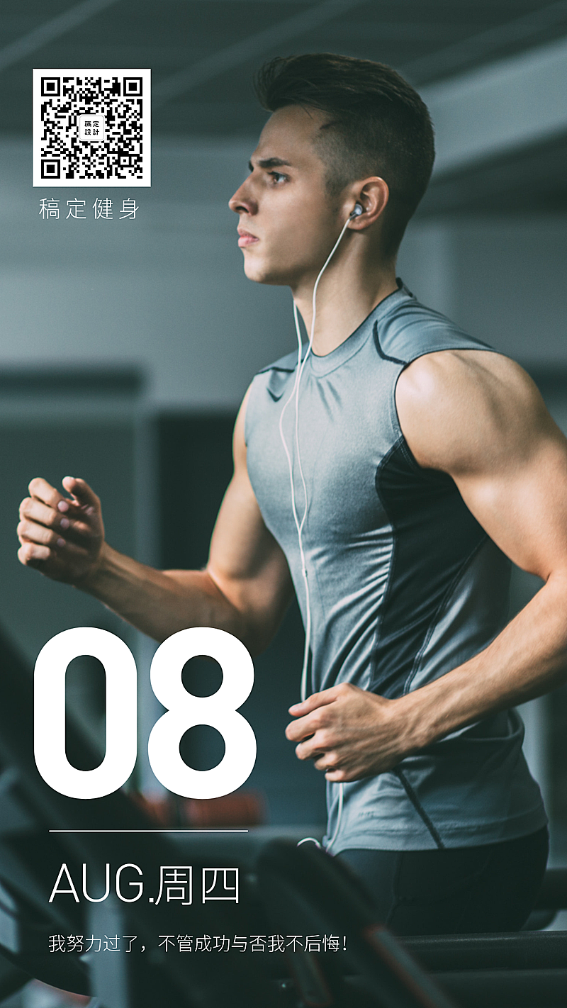 黑底大气励志日签图手机海报