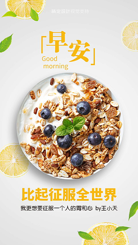 早安美食晒图