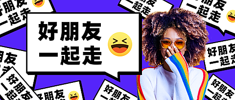 幽默趣味人物抠图公众号首图