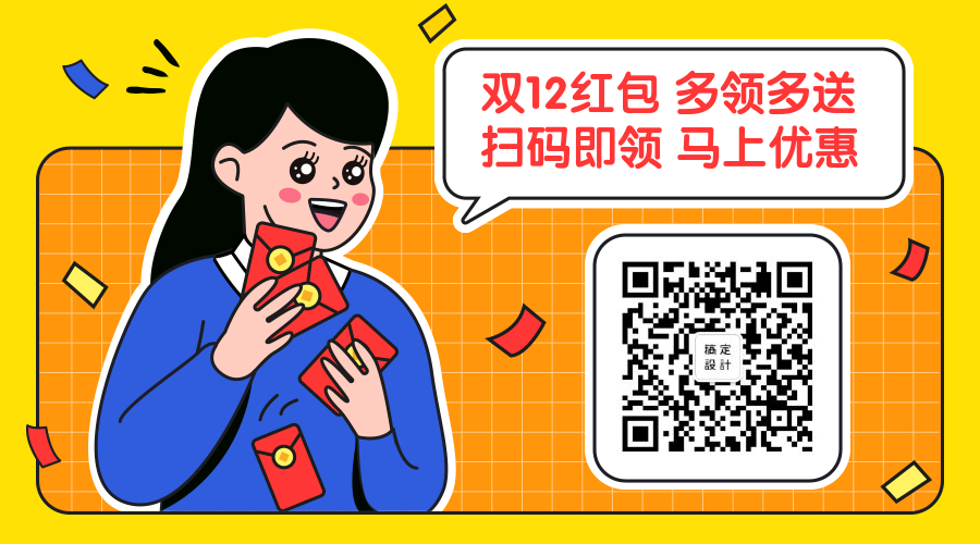 双12双十二购物扫码领优惠手绘卡通关注二维码预览效果