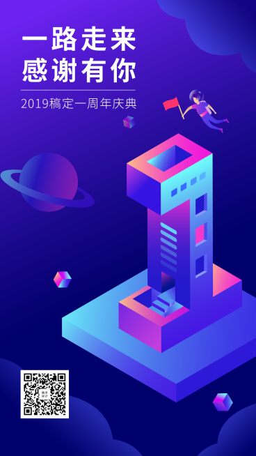 倒计时1天/2.5D/手机海报预览效果