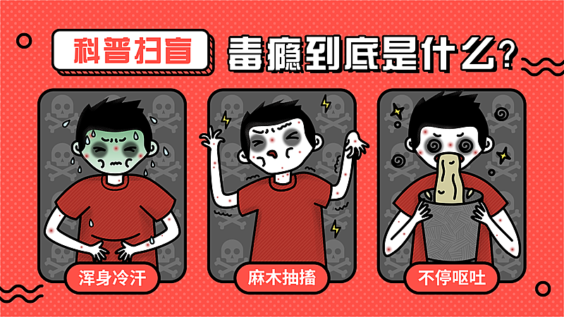 毒品科普/禁毒/横版视频封面