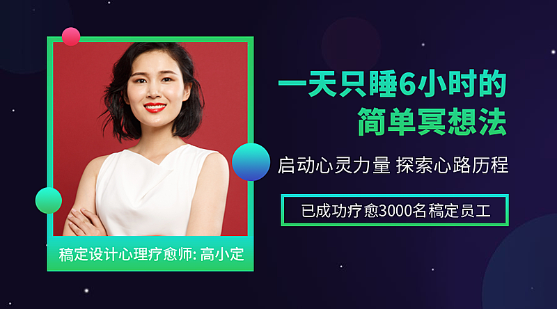 心理治疗课程封面