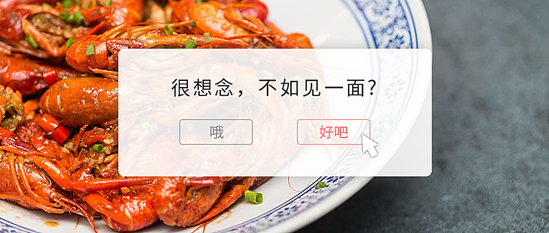 餐饮美食促销公众号首图