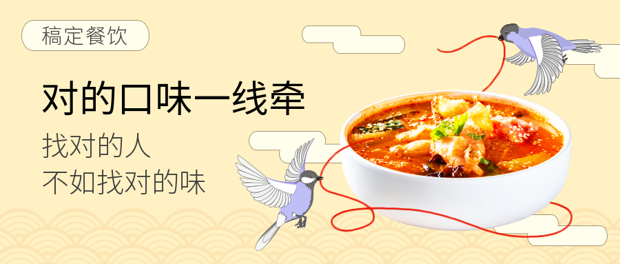 七夕节创意美食公众号首图