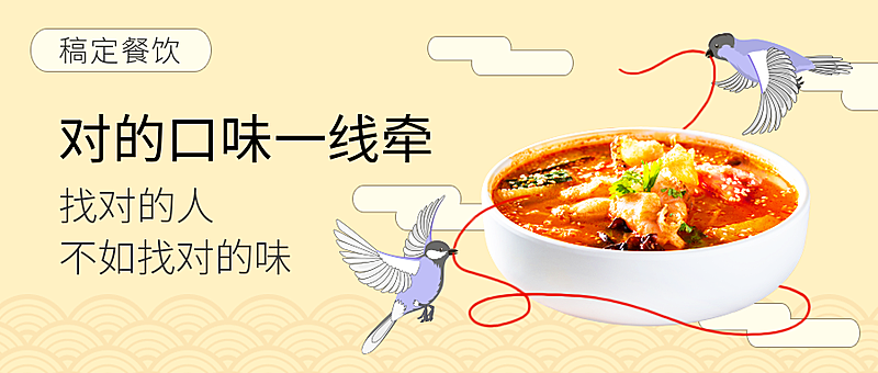 七夕节创意美食公众号首图