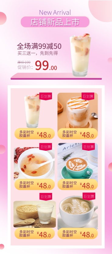 杯子日用品新品推荐预览效果